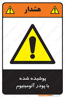  , کوت داده شده , غبار , فلز , 