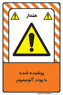  , کوت داده شده , غبار , فلز , 