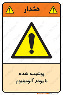  , کوت داده شده , غبار , فلز , 