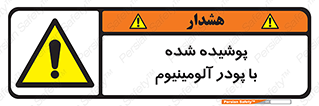  , کوت داده شده , غبار , فلز , 