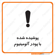  , کوت داده شده , غبار , فلز , 