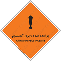 تابلوی ایمنی پوشیده شده با پودر آلومینیوم – طرح 11449