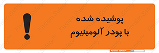  , کوت داده شده , غبار , فلز , 