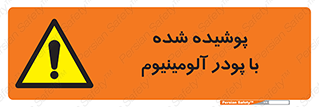  , کوت داده شده , غبار , فلز , 