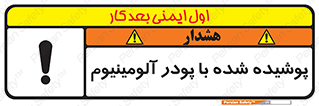  , کوت داده شده , غبار , فلز , 