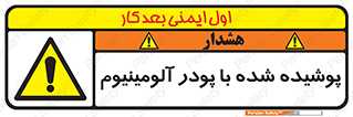 , کوت داده شده , غبار , فلز , 