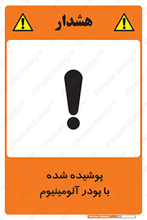  , کوت داده شده , غبار , فلز , 