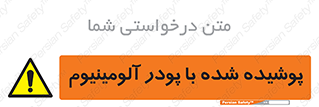  , کوت داده شده , غبار , فلز , 