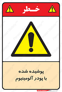  , کوت داده شده , غبار , فلز , 