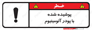  , کوت داده شده , غبار , فلز , 