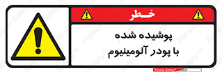  , کوت داده شده , غبار , فلز , 