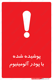  , کوت داده شده , غبار , فلز , 