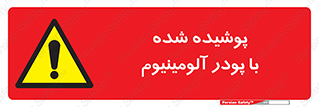  , کوت داده شده , غبار , فلز , 