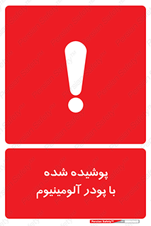  , کوت داده شده , غبار , فلز , 