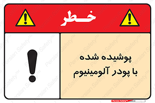  , کوت داده شده , غبار , فلز , 