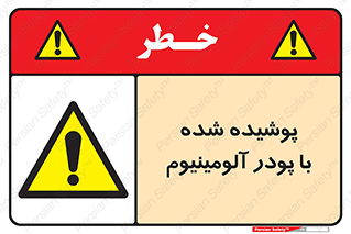  , کوت داده شده , غبار , فلز , 