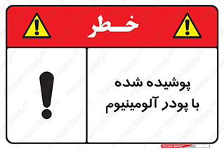  , کوت داده شده , غبار , فلز , 
