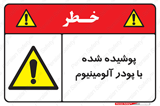  , کوت داده شده , غبار , فلز , 