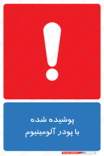  , کوت داده شده , غبار , فلز , 