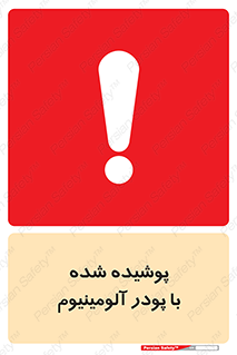  , کوت داده شده , غبار , فلز , 