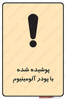  , کوت داده شده , غبار , فلز , 