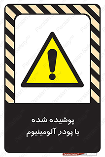  , کوت داده شده , غبار , فلز , 