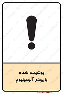  , کوت داده شده , غبار , فلز , 