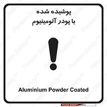 تابلوی ایمنی پوشیده شده با پودر آلومینیوم – طرح 11449