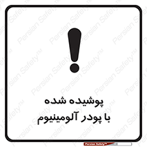  , کوت داده شده , غبار , فلز , 