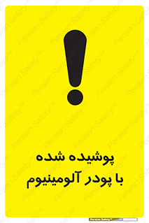  , کوت داده شده , غبار , فلز , 