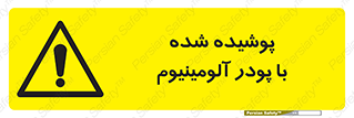  , کوت داده شده , غبار , فلز , 