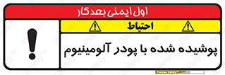  , کوت داده شده , غبار , فلز , 