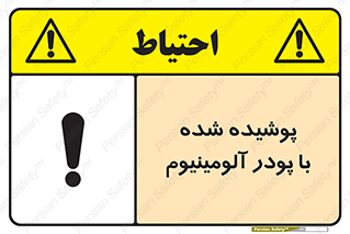  , کوت داده شده , غبار , فلز , 