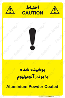 تابلوی ایمنی پوشیده شده با پودر آلومینیوم – طرح 11449