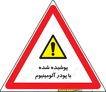  , کوت داده شده , غبار , فلز , 