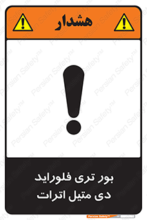  , ترکیب شیمیایی , 