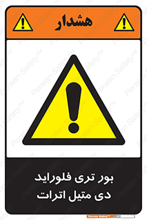  , ترکیب شیمیایی , 