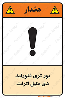  , ترکیب شیمیایی , 