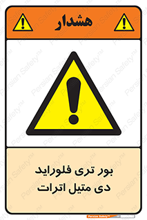 , ترکیب شیمیایی , 
