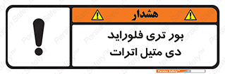  , ترکیب شیمیایی , 