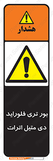  , ترکیب شیمیایی , 