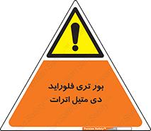  , ترکیب شیمیایی , 