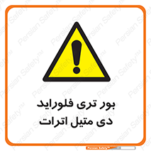  , ترکیب شیمیایی , 