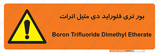 , ترکیب شیمیایی , 