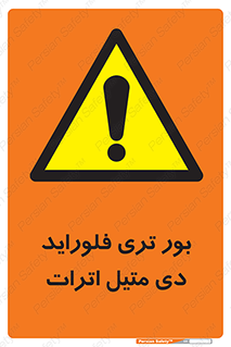  , ترکیب شیمیایی , 