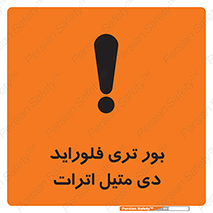  , ترکیب شیمیایی , 