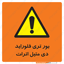  , ترکیب شیمیایی , 