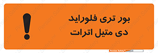  , ترکیب شیمیایی , 