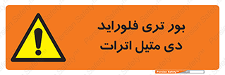  , ترکیب شیمیایی , 