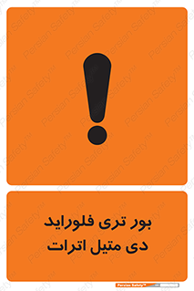  , ترکیب شیمیایی , 